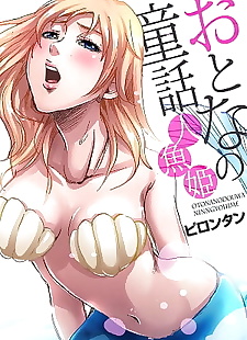 anglais manga otona pas de douwa ~ ningyo hime, big breasts , full color 