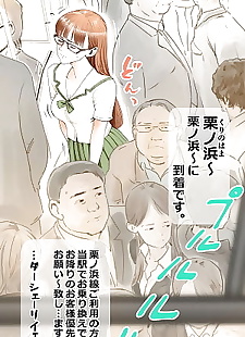 المانجا tsugaku hapuningu الدجاجة, full color , schoolgirl uniform 