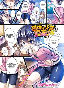  manga Hiyake Shoujo wa Saikou daze!, full color , sole male 