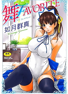 russian manga Mai Favorite - ??? ????????? Ch. 1-4 WIP, full color , ffm threesome 