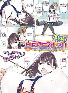 korean manga Onegai Kiite! - ?? ?? ?!, big breasts , full color 