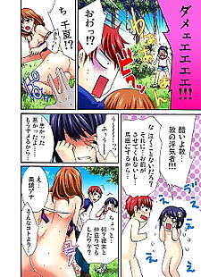 manga ???????????? 1 2 3 Teil 2, big breasts , full color 