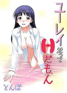  manga ???????????, big breasts , full color  possession 