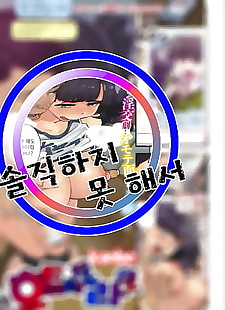 korean manga Midareru Line - ???? ??, big breasts , full color  ahegao