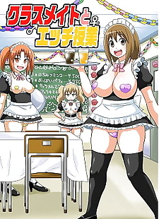 Manga sınıf arkadaşı için Ecchi jugyou 8, big breasts , full color 