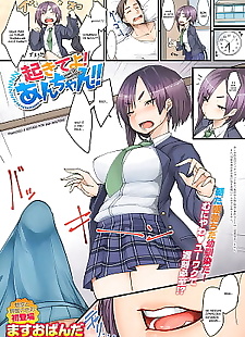 漫画 okiteyo! anchan!!, big breasts , full color  schoolgirl-uniform