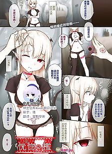 中国漫画 koukotsu 没有 ori, full color , demon girl  pictures