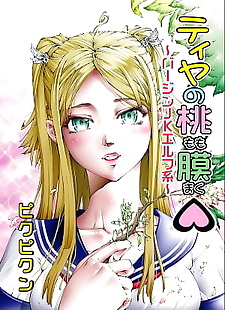  manga Tiya no Momo Maku ~Virgin JK Elf Kei~, big breasts , full color  stockings