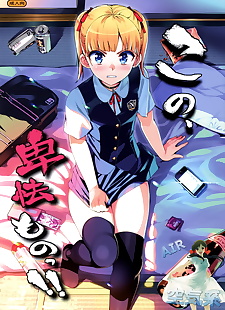 chinois manga kono hikyoumono!!, full color , blackmail 