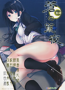 chinesische manga ao keine arano, rin shibuya , producer , full color , sole male 