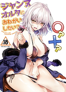 chinois manga jeanne modifier ni onegai shitai? + omake.., gudao - ritsuka fujimaru , jeanne alter , full color 