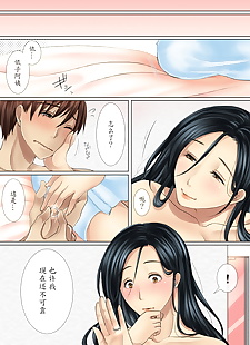 中国漫画 shinyuu 没有 hahaoya wa 矿石 没有 色恋人 .., big breasts , full color  mosaic-censorship