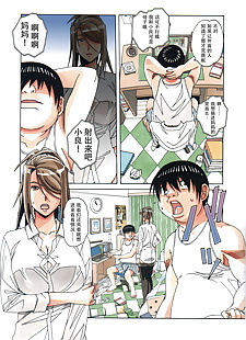 chinese manga Kyoudai Yuugi - Brother Game, full color , milf  incest