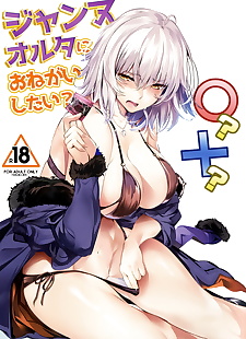 chinois manga jeanne modifier ni onegai shitai? + omake.., gudao - ritsuka fujimaru , jeanne alter 