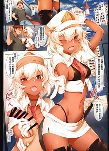 chinese manga Strength and III, strength , anal , full color 