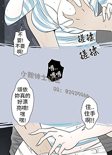 中国漫画 ???? ???? ch.1 5 一部分 3, full color  scanmark