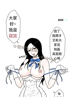 chinese manga ???? ???? Ch.1-5 - part 2, full color 