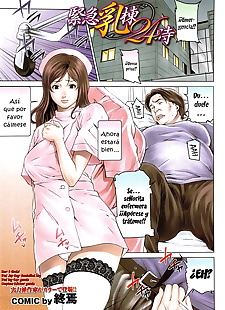 漫画 kinkyuu nyuu 使用条款 24 Ji, full color , nurse  sole-female