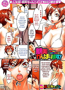 漫画 友美 ganbarimasu!, big breasts , full color  big-breasts