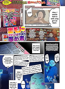 Manga uramono zasshi hayır Fan wa yahari..