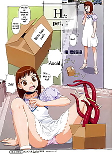  manga H Pet Ch. 1-3 - Ein eigenartiges.., anal , full color  rape