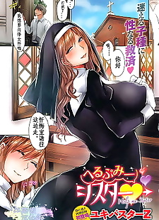 chinese manga Help Me- Sister, big breasts , full color  stockings