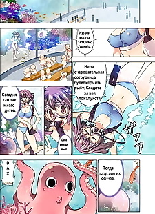 russian manga Oh! Komarino!! Ch. 3 - ??! ????????!, full color , bikini  swimsuit