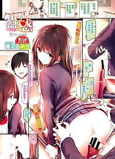 chinesische manga kowaku, full color , nakadashi 