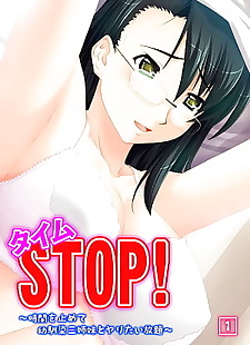  manga Time STOP! ~Jikan wo Tomete.., glasses , full color 