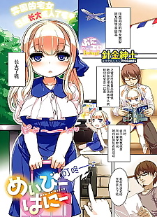 chinois manga Peut-être miel, big breasts , glasses 