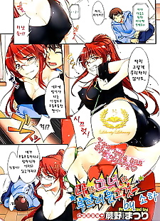 korean manga Boku to Kanojo to Yawarakai Sore - ??.., big breasts , full color  sole-male