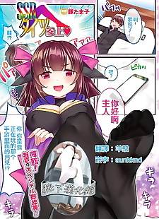Çin manga ssr tayt sanjou, full color , pantyhose 