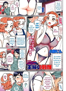 manga Shufu no betsu kao, big breasts , full color  big-breasts