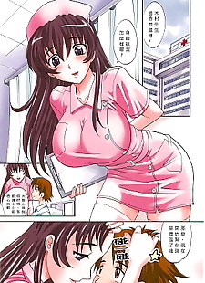 chinese manga Hot Liquid, big breasts , full color  nurse