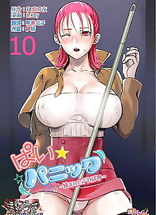 chinese manga Pai?Panic ~Hasamareta Dekapai~10, big breasts , full color  big-breasts