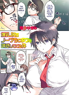 english manga Bakunyuu JK ga No Bra de Boku o.., glasses , full color  sole-male