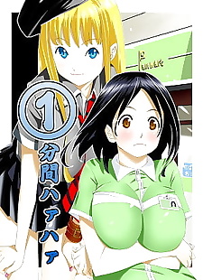  manga Ippunkan Haa Haa 1, full color  All