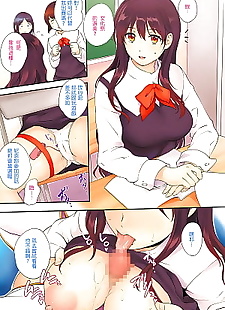 chinese manga Tinder box color paper, anal , full color 