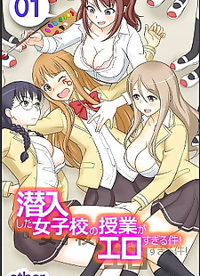  manga Sennyuu Shita Joshikou no Jugyou ga.., full color , crossdressing 