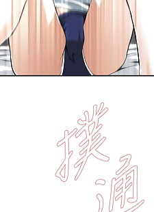 chinesische manga nehmen ein Peek ?? 104, full color , webtoon 