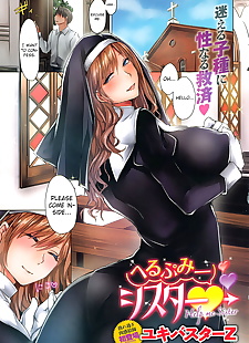 anglais manga aider moi Soeur, big breasts , full color 