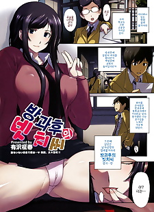 korean manga Houkago no Bitch-san. - ???? ???., big breasts , full color  schoolgirl-uniform