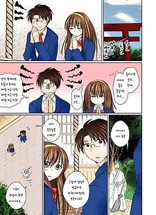 korean manga Nyotaika Ecchi Anoko ni Natte Namename.., full color  glasses