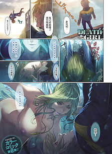 китайская манга мА графический интерфейс смерть девушка cadola курочка, big breasts , full color 