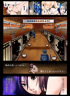 漫画 butajiru ~mesu aji~ 1, big breasts , full color  rape