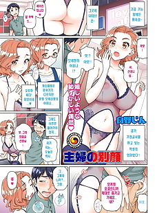 कोरियाई जापानी सेक्सी कार्टून shufu कोई betsu काओ ??? ??, full color , cheating 
