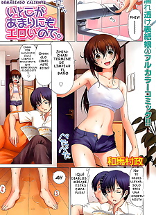  manga Itoko ga Amarinimo Eroi node. - Porque.., full color  full-censorship