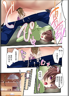 chinese manga Jitaku Keibiin ~Ureta Miboujin.., full color  mosaic-censorship