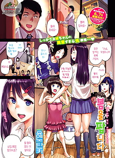 korean manga Haru o Urimasu - ?? ???, full color , schoolgirl uniform  prostitution