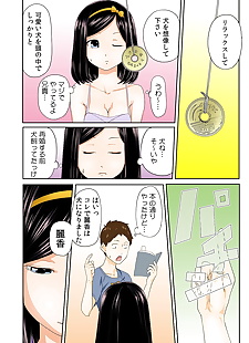 漫画 perohame saiminjutsu! ~namaiki na.., full color , blowjob  incest